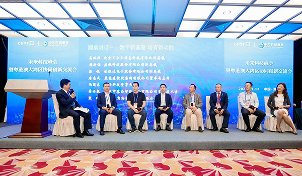 大发(中国)dafa·官方网页版,出席第22届高交会未来科技峰会暨粤港澳大湾区协同创新交流会
