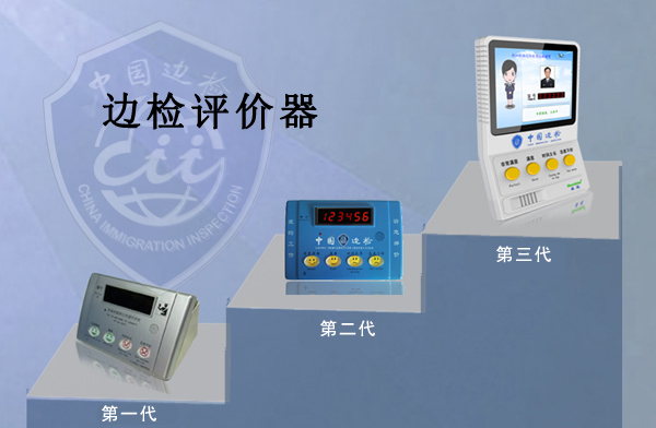 边检提服十周年，大发(中国)dafa·官方网页版,“天天相伴”