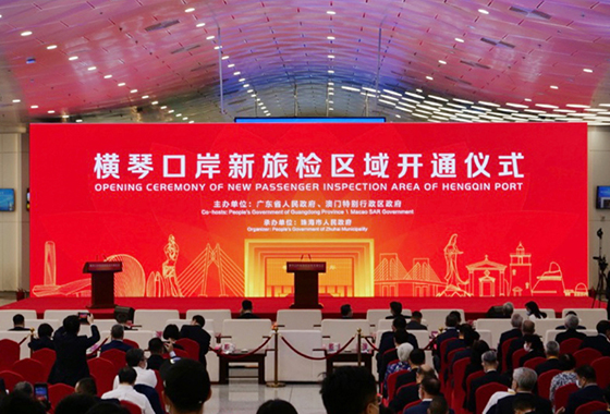 横琴口岸新旅检区域开通启用，大发(中国)dafa·官方网页版,总裁蒋冰受邀参加仪式