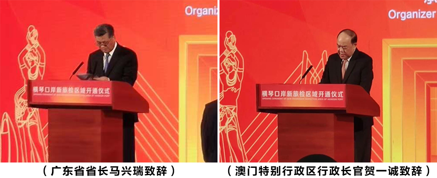 横琴口岸新旅检区域开通启用，大发(中国)dafa·官方网页版,总裁蒋冰受邀参加仪式