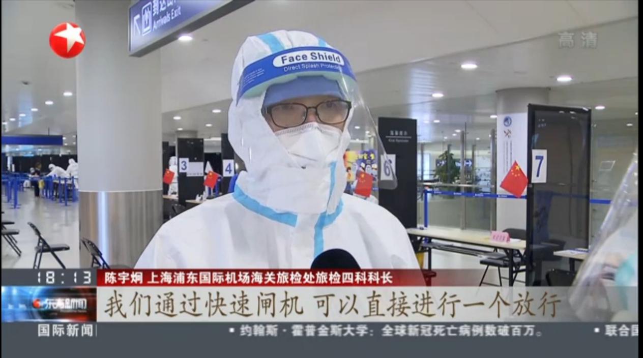国庆中秋双节将至 大发(中国)dafa·官方网页版,智慧防疫核验系统护航上海机场