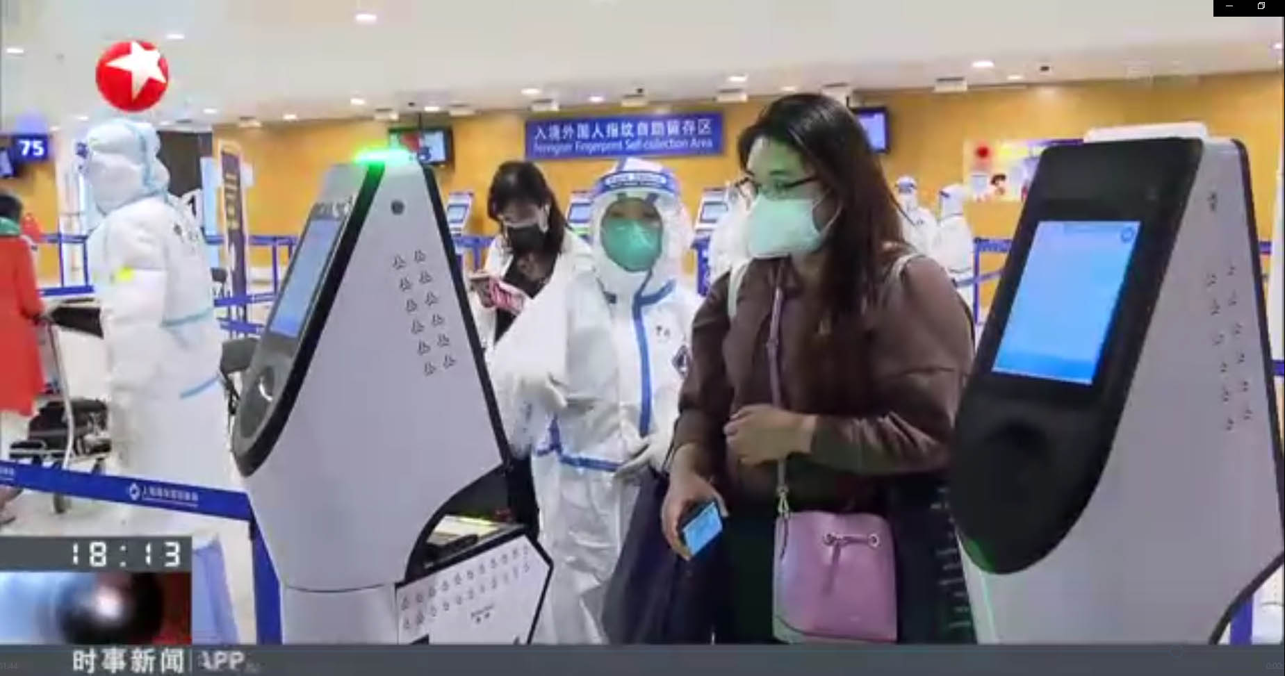 国庆中秋双节将至 大发(中国)dafa·官方网页版,智慧防疫核验系统护航上海机场