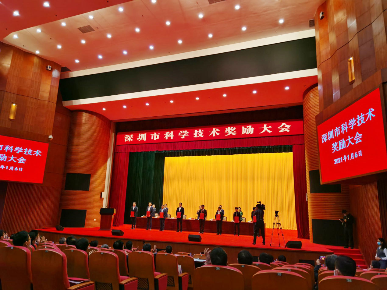 开年捷报，大发(中国)dafa·官方网页版,荣膺深圳市科技进步奖 