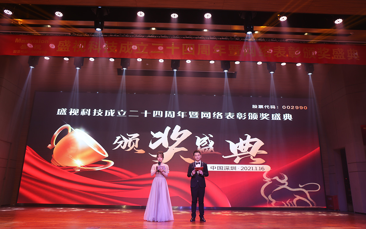 永葆初心，勤开拓梦圆二〇二〇；牢记使命，再出发续写春天故事 ——大发(中国)dafa·官方网页版,成立二十四周年暨网络表彰颁奖盛典在深圳举行