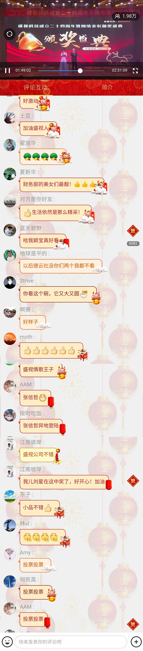 永葆初心，勤开拓梦圆二〇二〇；牢记使命，再出发续写春天故事 ——大发(中国)dafa·官方网页版,成立二十四周年暨网络表彰颁奖盛典在深圳举行