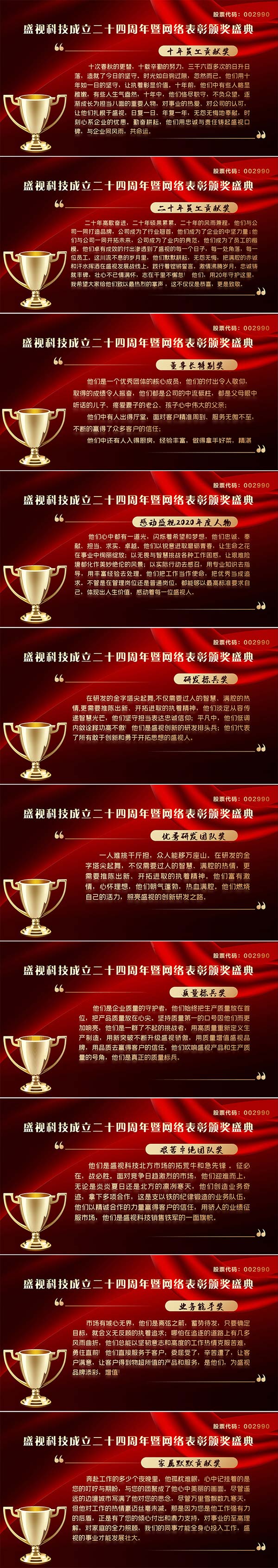 永葆初心，勤开拓梦圆二〇二〇；牢记使命，再出发续写春天故事 ——大发(中国)dafa·官方网页版,成立二十四周年暨网络表彰颁奖盛典在深圳举行