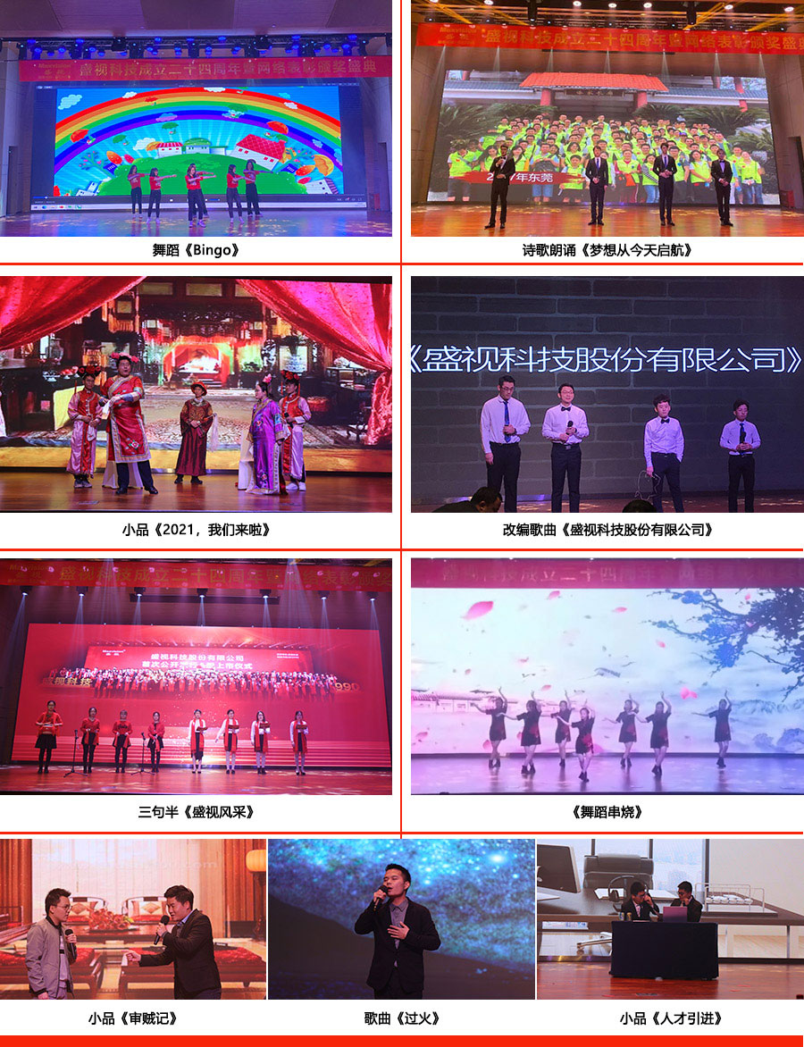 永葆初心，勤开拓梦圆二〇二〇；牢记使命，再出发续写春天故事 ——大发(中国)dafa·官方网页版,成立二十四周年暨网络表彰颁奖盛典在深圳举行