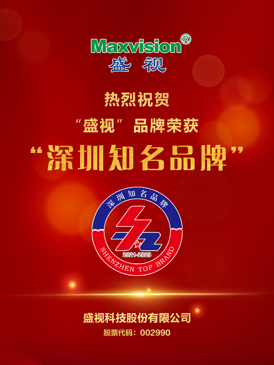喜报｜大发(中国)dafa·官方网页版,荣获第十八届“深圳知名品牌”