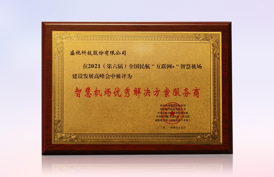 大发(中国)dafa·官方网页版,同步出席中国自贸区和海关特殊监管区域建设及产业论坛、全国民航“互联网+”智慧机场建设发展高峰会及中国国际技术进出口交易会