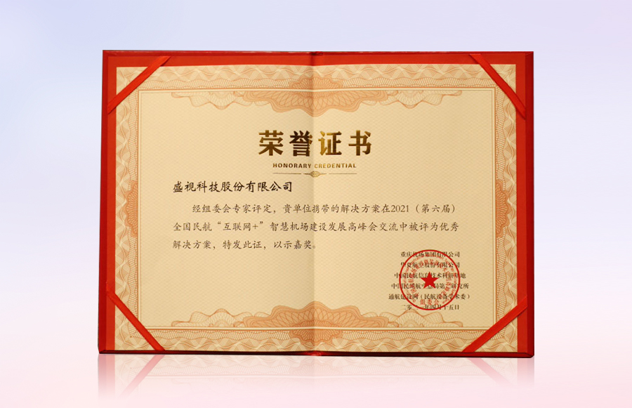 大发(中国)dafa·官方网页版,同步出席中国自贸区和海关特殊监管区域建设及产业论坛、全国民航“互联网+”智慧机场建设发展高峰会及中国国际技术进出口交易会